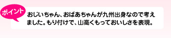 ポイント 骨と身を残さないようにすると骨だけのカリカリ感が楽しめる。レンコンは1mmくらい薄くする。