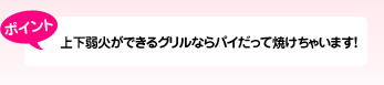 ポイント 骨と身を残さないようにすると骨だけのカリカリ感が楽しめる。レンコンは1mmくらい薄くする。